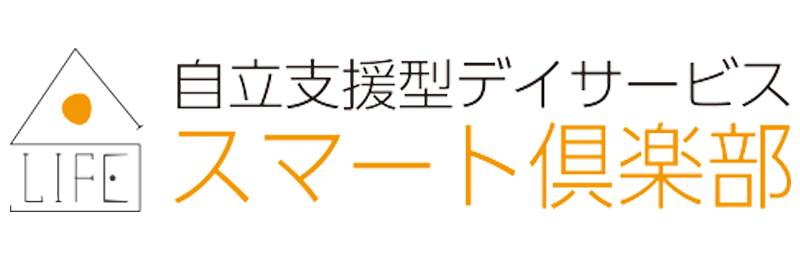 スマート倶楽部